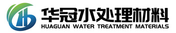河南華冠水處理材料有限公司