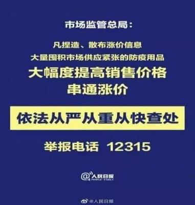 法律不缺位！防控新冠疫情，我們必須了解這些個(gè)人衛(wèi)生用品銷(xiāo)售法律問(wèn)題