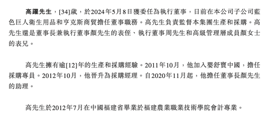 嬰舒寶IPO背后的家族色彩 核心高管親屬密集，33歲女婿與表侄躋身管理層